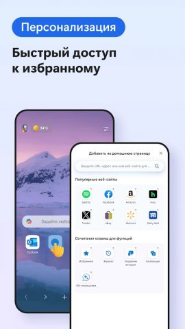 Microsoft Edge — скриншот 4