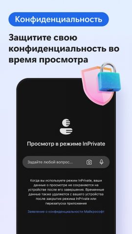 Microsoft Edge — скриншот 5