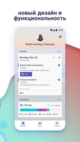 Microsoft Launcher — скриншот 2