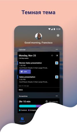 Microsoft Launcher — скриншот 4