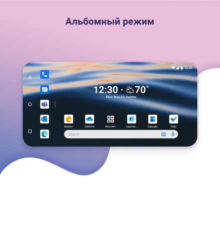 Microsoft Launcher — скриншот 5