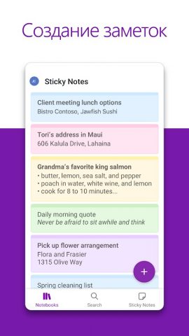 Microsoft OneNote: Save Notes — скриншот 2