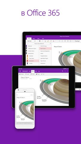Microsoft OneNote: Save Notes — скриншот 5