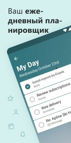Microsoft To Do: Lists & Tasks — скриншот 1
