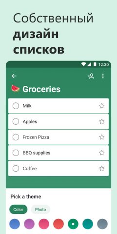 Microsoft To Do: Lists & Tasks — скриншот 4