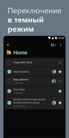Microsoft To Do: Lists & Tasks — скриншот 5