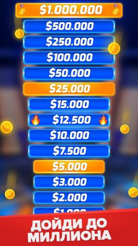 Миллионер: Викторина для Android — скриншот 1