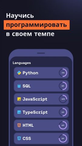 Mimo: Learn Coding in Python — скриншот 1