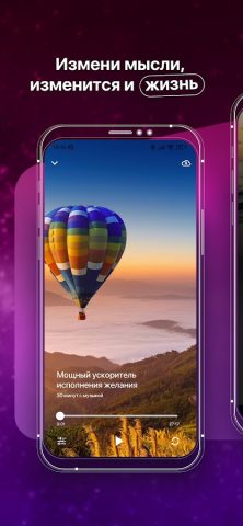 Mind Power: вишлист, медитация для Android — скриншот 3