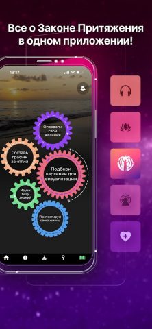 Mind Power: вишлист, медитация для Android — скриншот 4