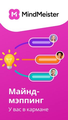 MindMeister — Mind Mapping для Android — скриншот 1