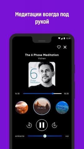 Mindvalley: обучение и рост для Android — скриншот 4