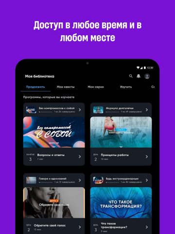 Mindvalley: обучение и рост для Android — скриншот 5