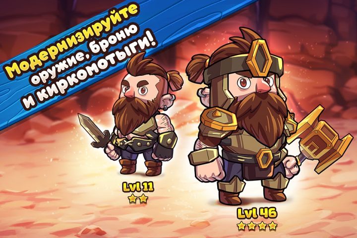 Mine Quest 2: ролевая игра для Android — скриншот 5
