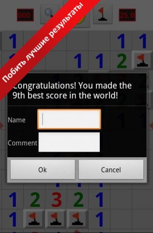 Minesweeper (Сапёр на Андроид) для Android — скриншот 4