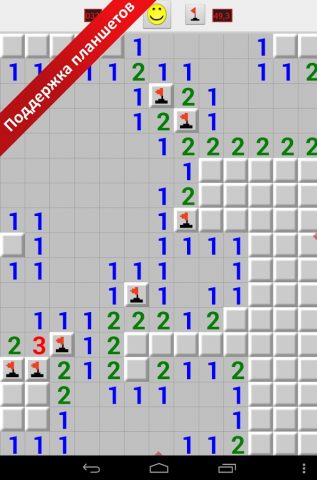 Minesweeper (Сапёр на Андроид) для Android — скриншот 5