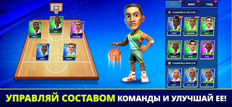 Mini Basketball для Android — скриншот 3