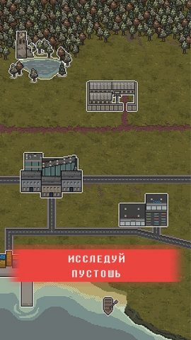 Mini DayZ 2 — скриншот 4
