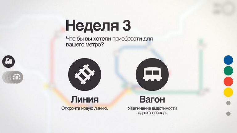 Mini Metro — скриншот 4