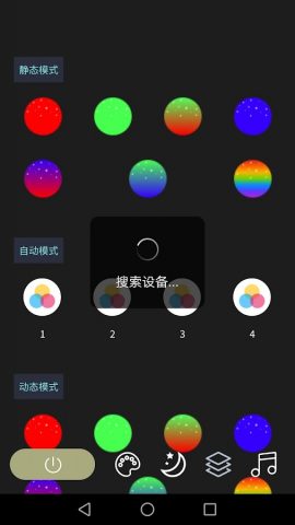 MiniLight для Android — скриншот 2