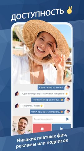 Миничат – быстрый видеочат для Android — скриншот 3
