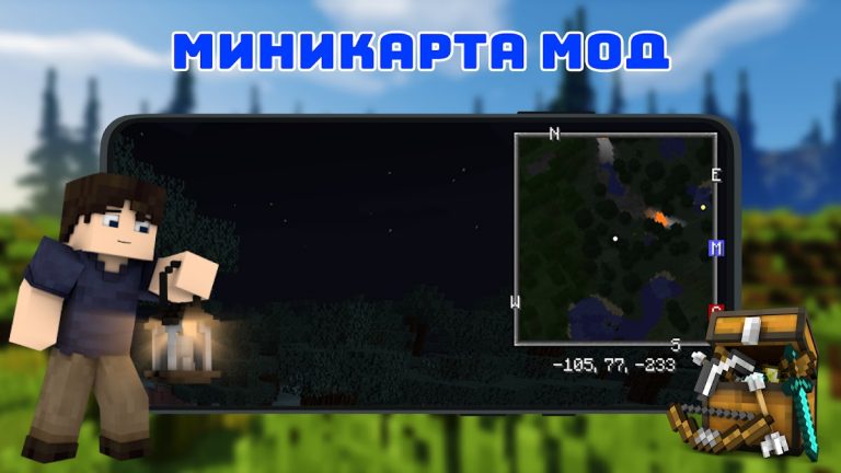 Миникарта Мод для Майнкрафт ПЕ для Android — скриншот 2