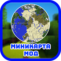 Миникарта Мод для Майнкрафт ПЕ для Android