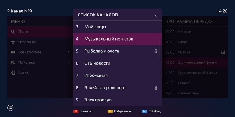 Ministra Player для Android TV для Android — скриншот 3