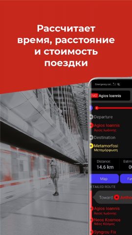 Минск Метро Гид и карта для Android — скриншот 3