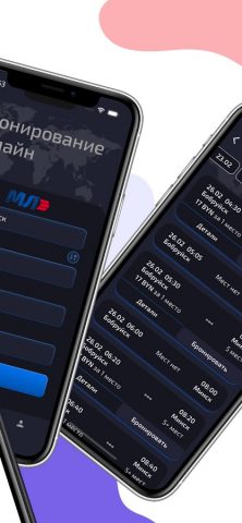 МинскЛайн — Билеты онлайн для Android — скриншот 2
