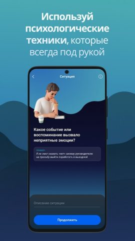 Mintalitea: КПТ дневник — скриншот 2
