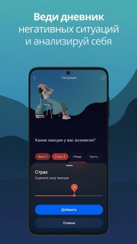 Mintalitea: КПТ дневник — скриншот 3