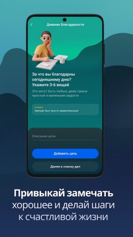 Mintalitea: КПТ дневник — скриншот 4