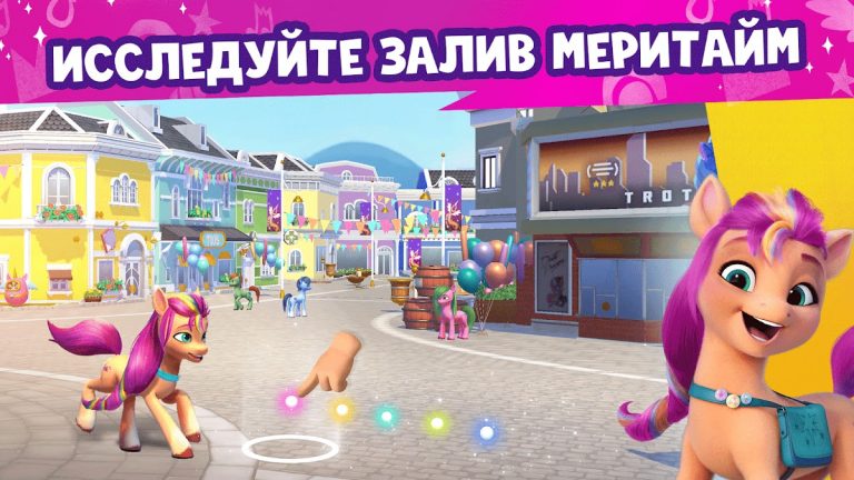 Мир My Little Pony для Android — скриншот 1