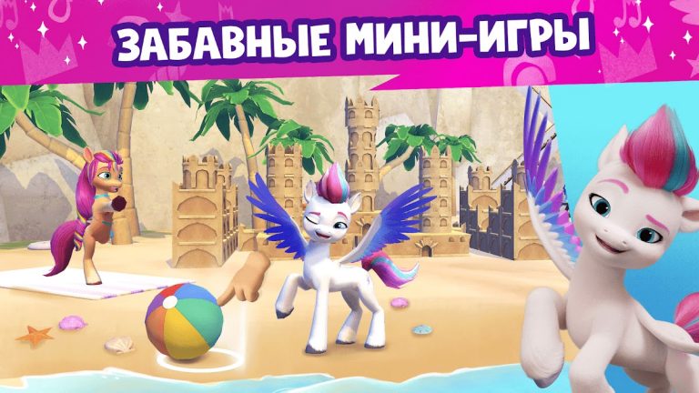 Мир My Little Pony для Android — скриншот 4