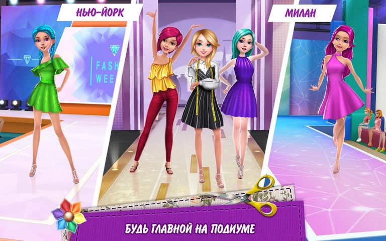 Мир моды для Android — скриншот 1