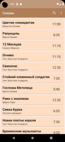 Мир сказок для Android — скриншот 1