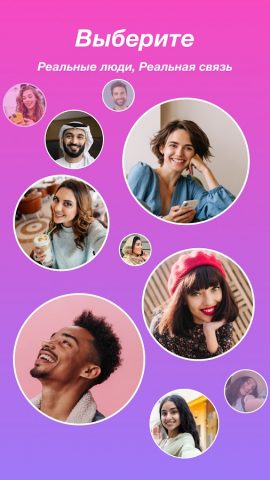 Mixu — видеочаты онлайн для Android — скриншот 5