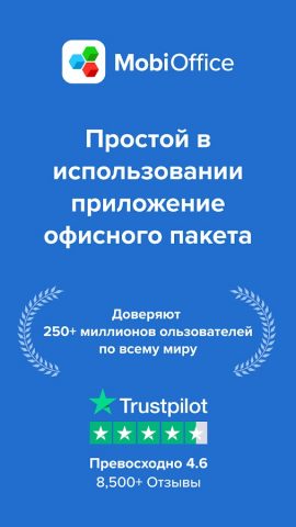 MobiOffice: Word, Sheets, PDF — скриншот 1