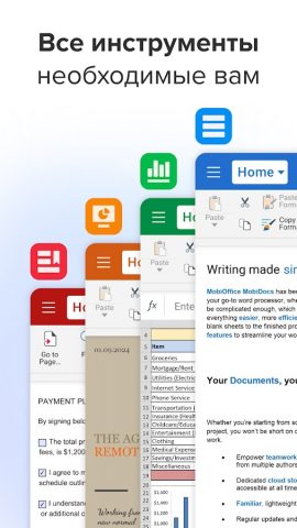 MobiOffice: Word, Sheets, PDF — скриншот 2