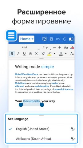 MobiOffice: Word, Sheets, PDF — скриншот 3