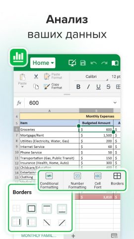 MobiOffice: Word, Sheets, PDF — скриншот 4