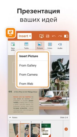 MobiOffice: Word, Sheets, PDF — скриншот 5