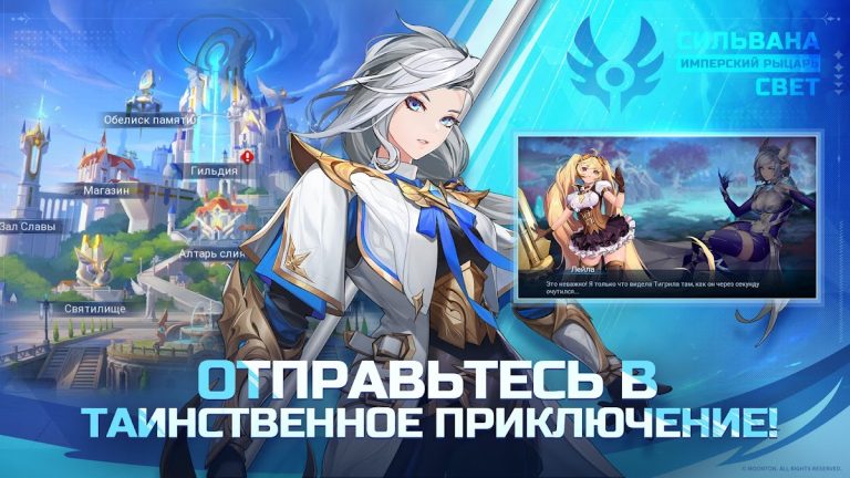 Mobile Legends: Adventure для Android — скриншот 1