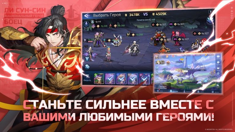Mobile Legends: Adventure для Android — скриншот 2