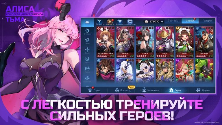 Mobile Legends: Adventure для Android — скриншот 3