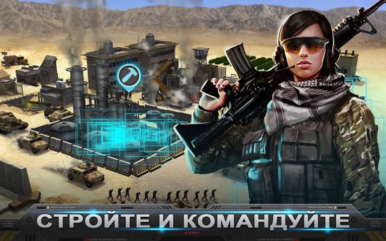 Mobile Strike для Android — скриншот 2
