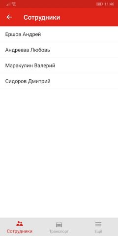 Мобильные сотрудники для Android — скриншот 5