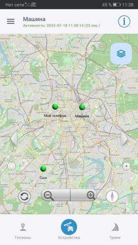 Мобильный Диспетчер для Android — скриншот 1