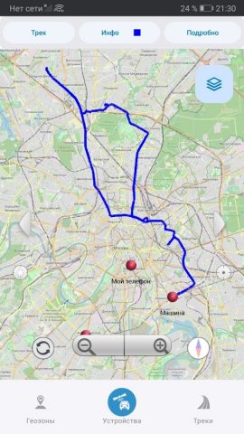 Мобильный Диспетчер для Android — скриншот 3